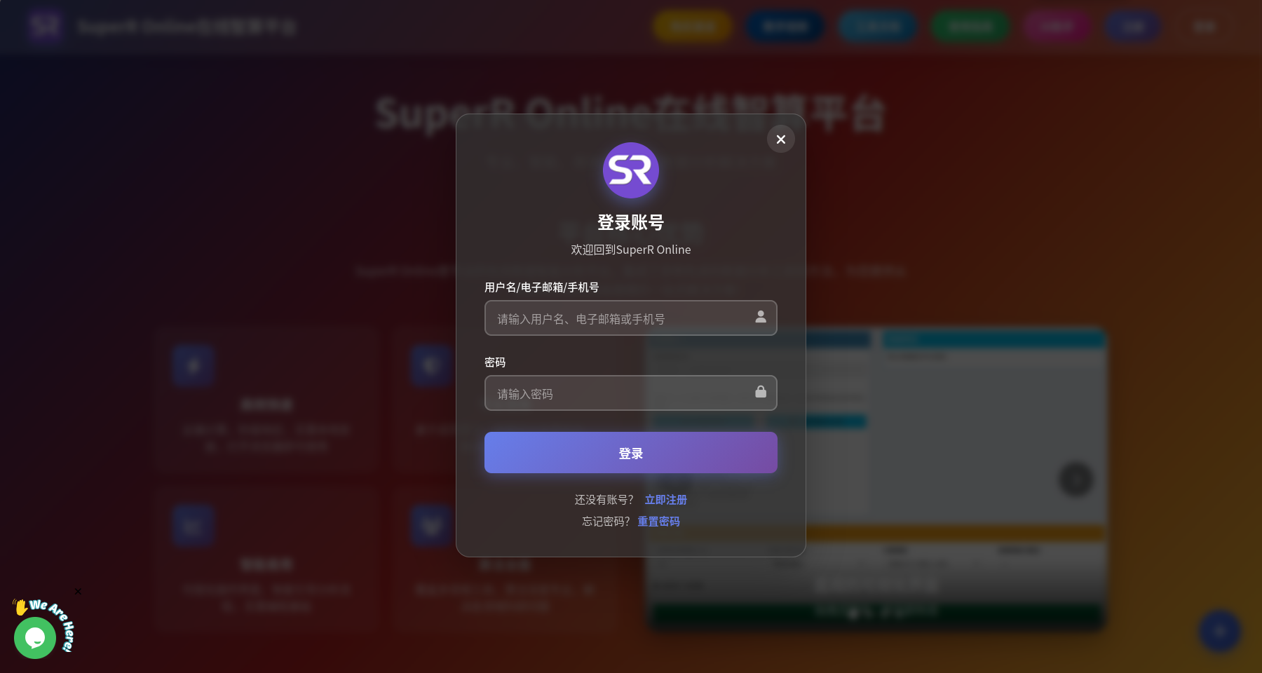 登录页面截图