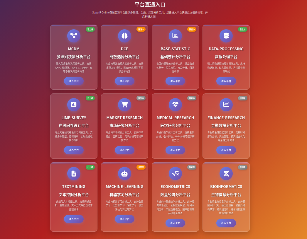 平台页面截图